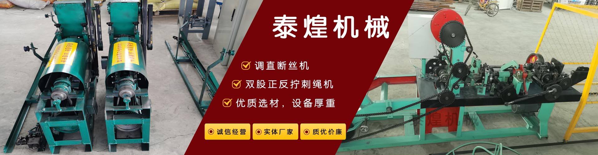 絲網機械